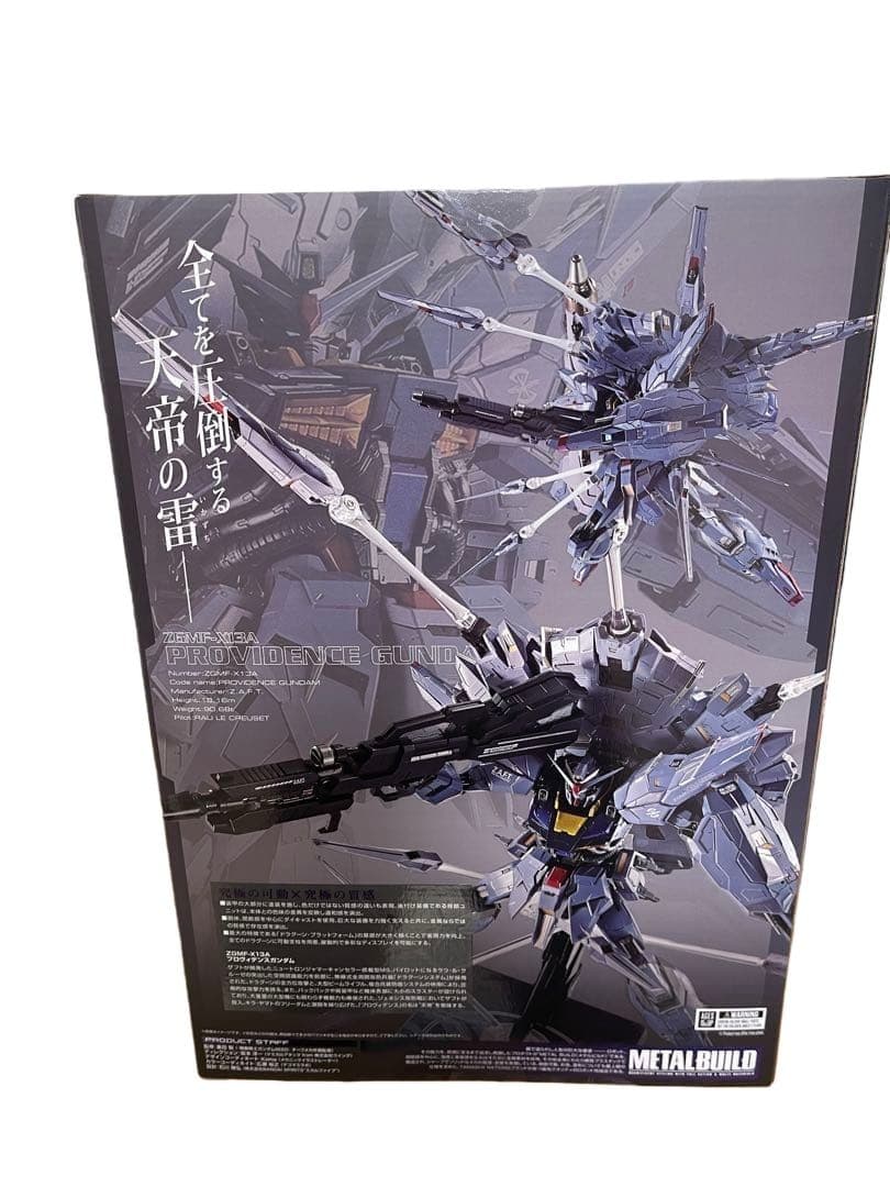 プロヴィデンスガンダム　メタルビルド　CLIMAX BATTLE ver.