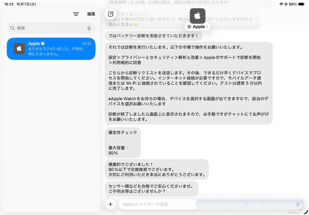 Wiwit Nur Setiadi様 iPad pro 11インチ第3世代
