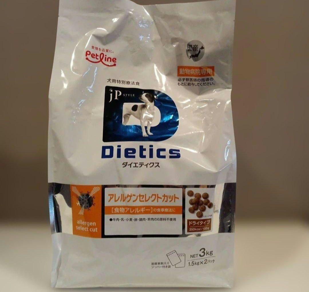 26.12 ペットライン ダイエティクス 3kg 犬 アレルゲンセレクトカット