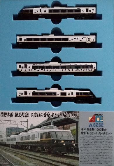 キハ１８３系 特急「あそぼーい！」４両セット