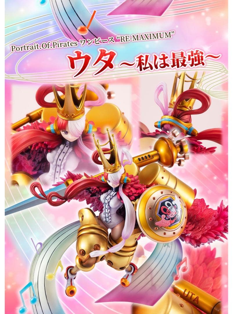 POP　Maximum　ウタ