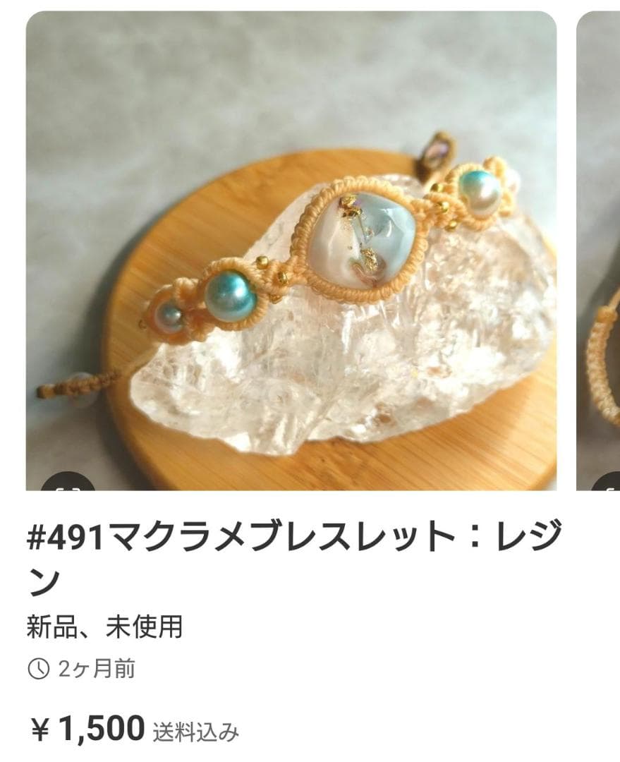 ブレスレット・バングル Milky