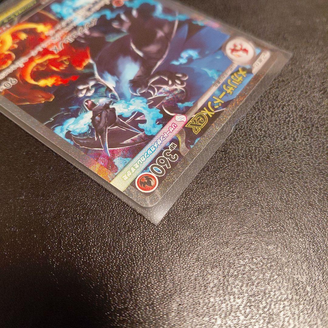 インフェルノX　メガリザードンX　SAR　1枚　美品