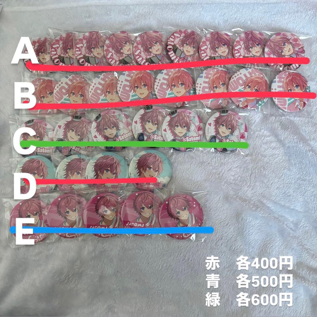 すとぷり　さとみくん　缶バッジ