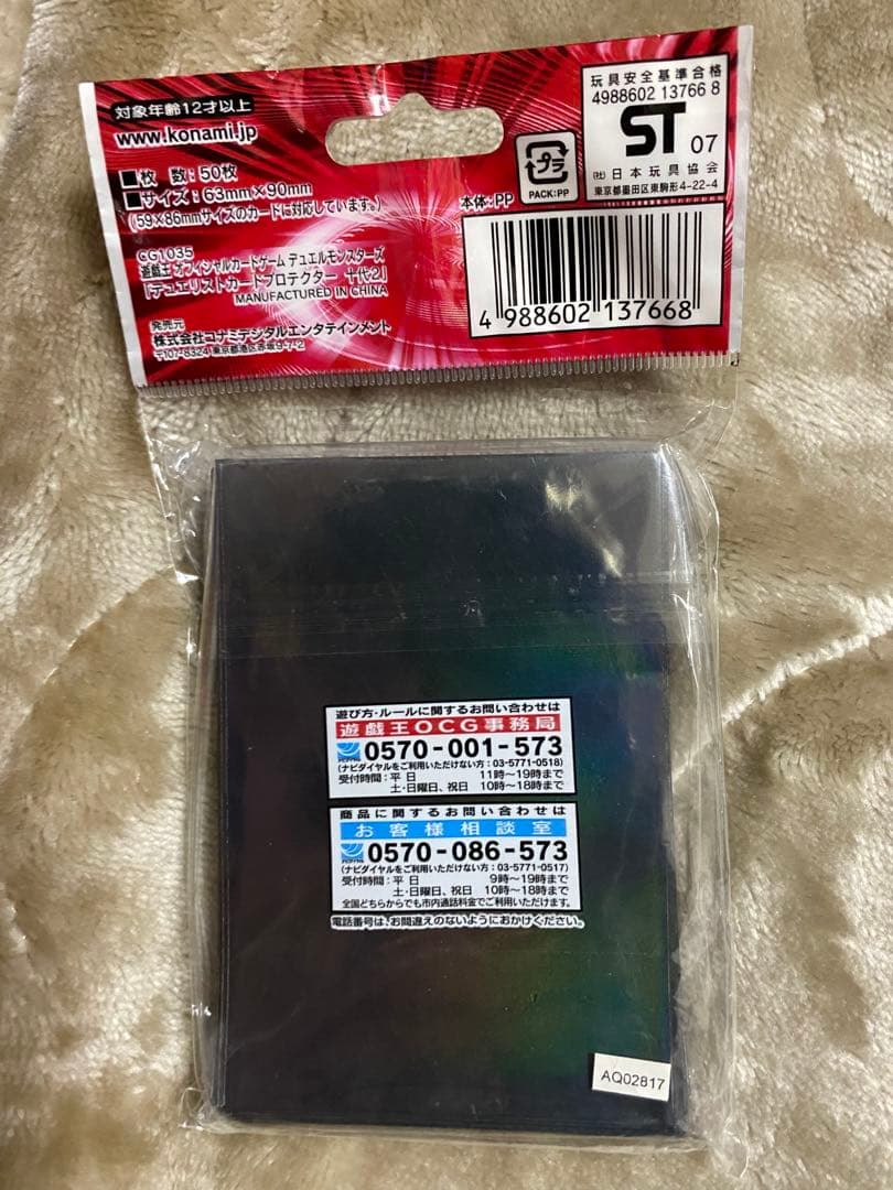 遊戯王　公式スリーブ　十代2 50枚入り