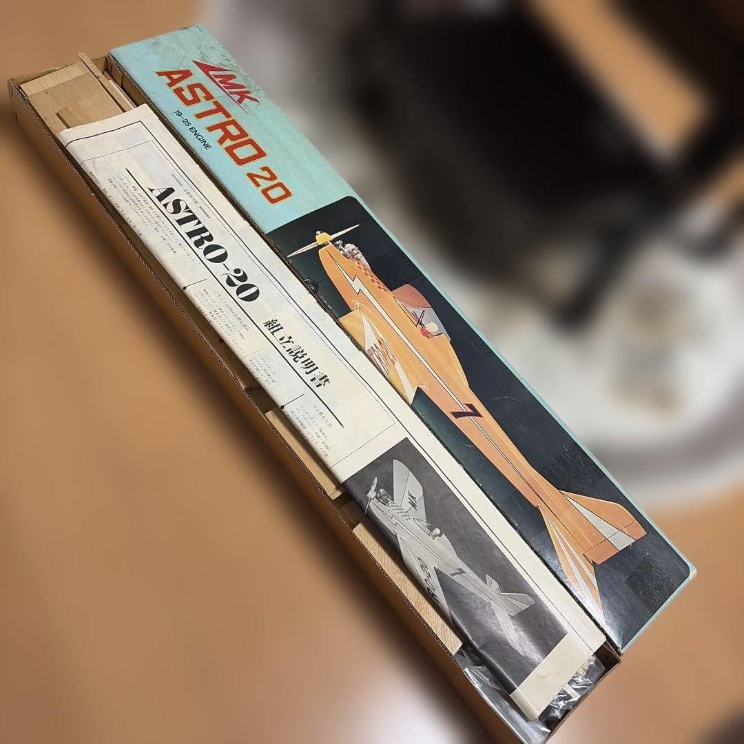 MK ASTRO 20 模型飛行機 19-25エンジン