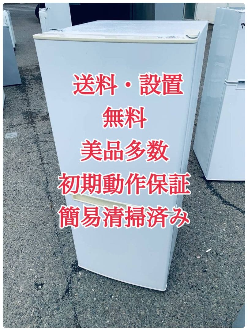 ♦ニトリ 2ドア冷凍冷蔵庫【2019年製】NTR-106