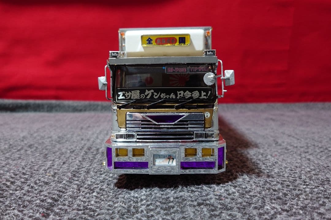 専用　アオシマ1/32バリューデコトラ　エサ屋のケンちゃん　完成品