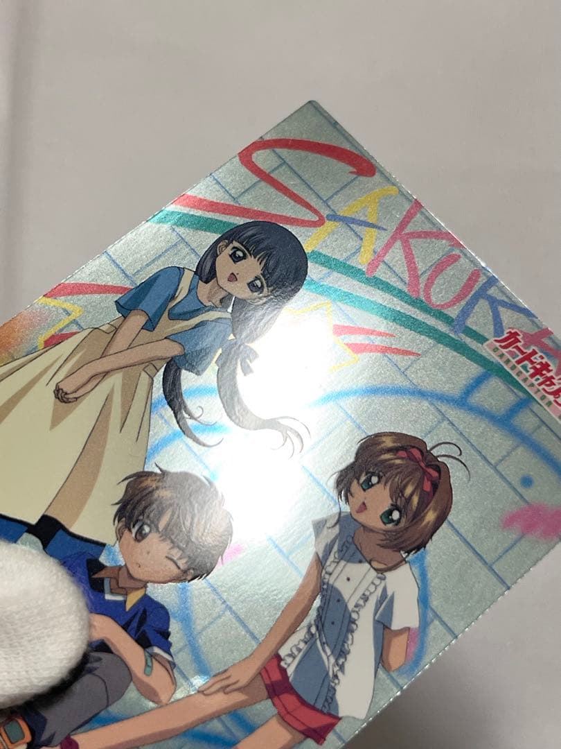 カードキャプターさくら トレーディングコレクション 【SP39】