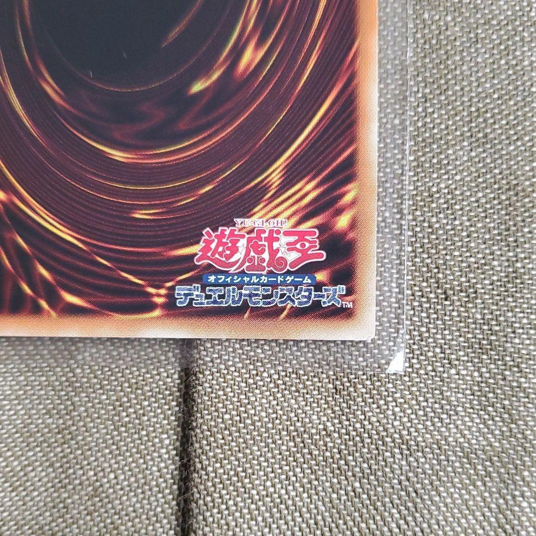 遊戯王 究極宝玉神 レインボー・ドラゴン レリーフ エラーカード