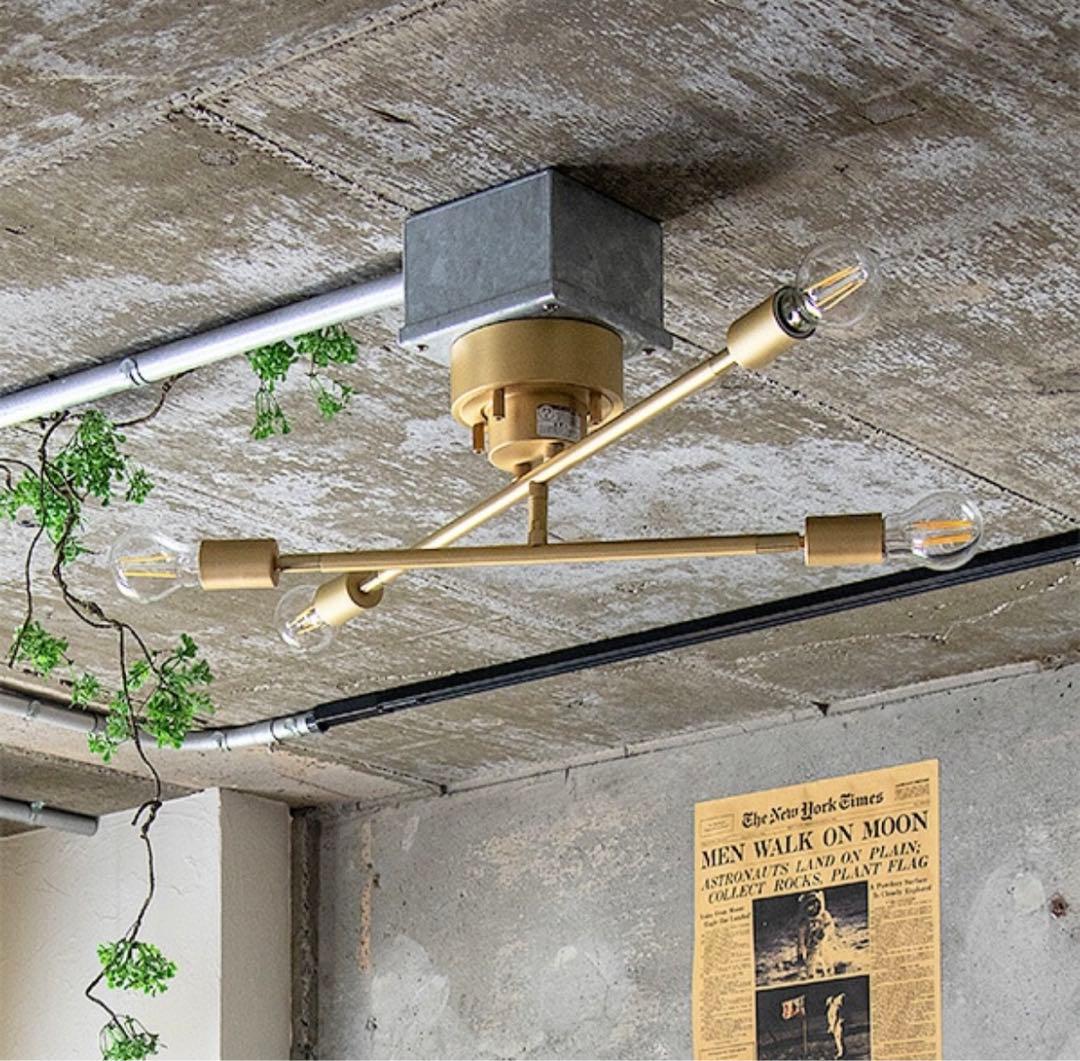 シーリングライト 真鍮製 4灯 電球別売