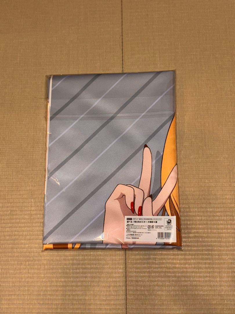 ぬきたし　くじ引き堂　選べる！特大布ポスター　S賞片桐奈々瀬　＋おまけ