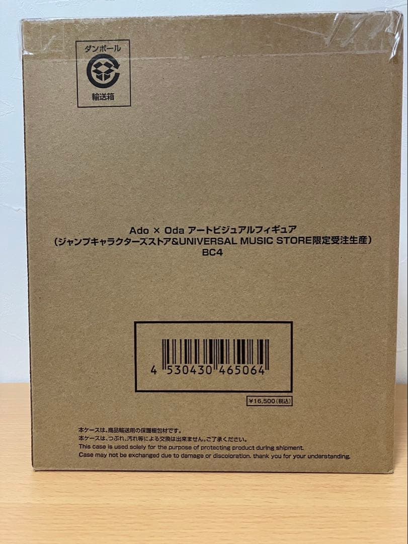 未開封 ado×oda アートビジュアルフィギュア