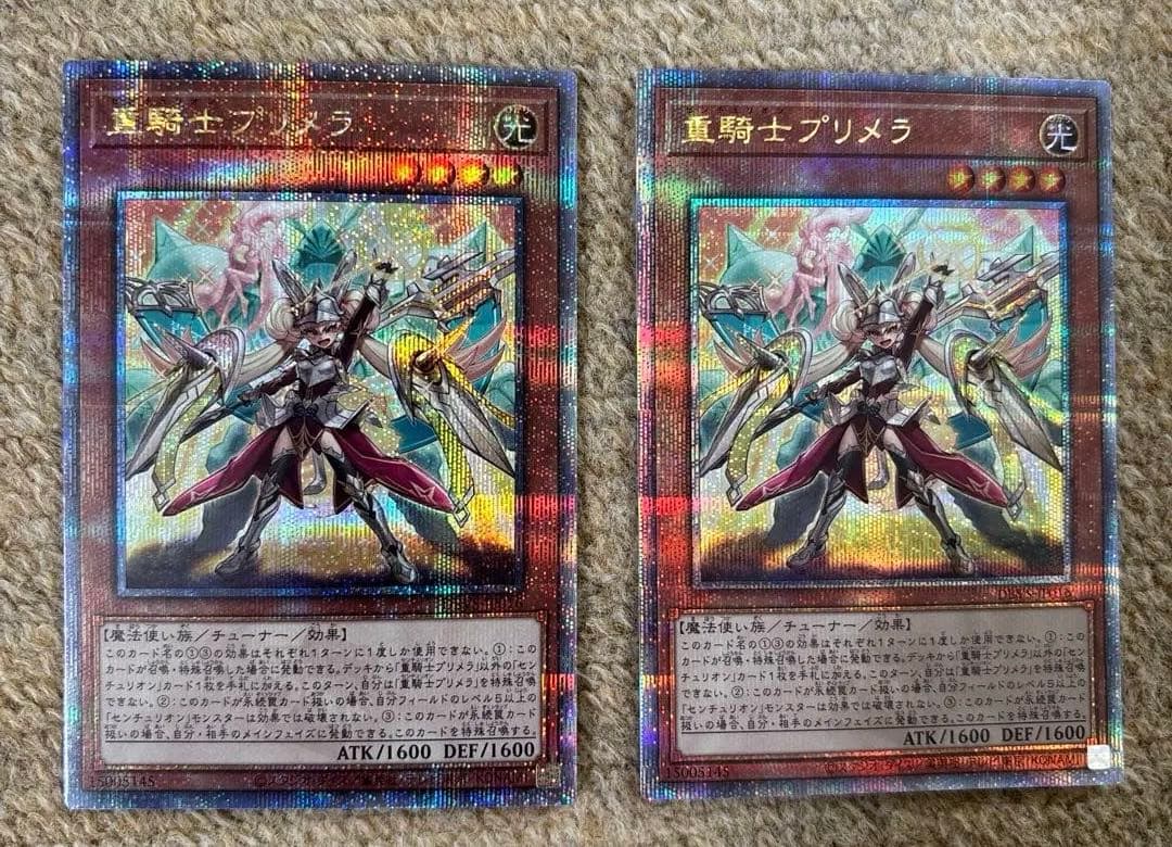 遊戯王　重騎士プリメラ　 25th ２枚まとめ売り