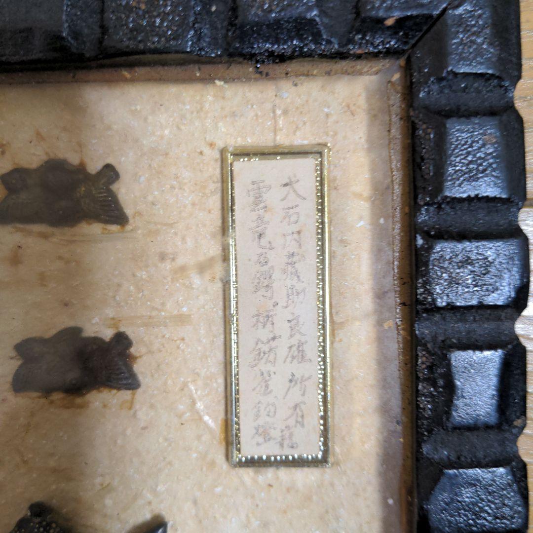 大石内蔵助良雄所有 雲竜乃鍔と飾りのセット