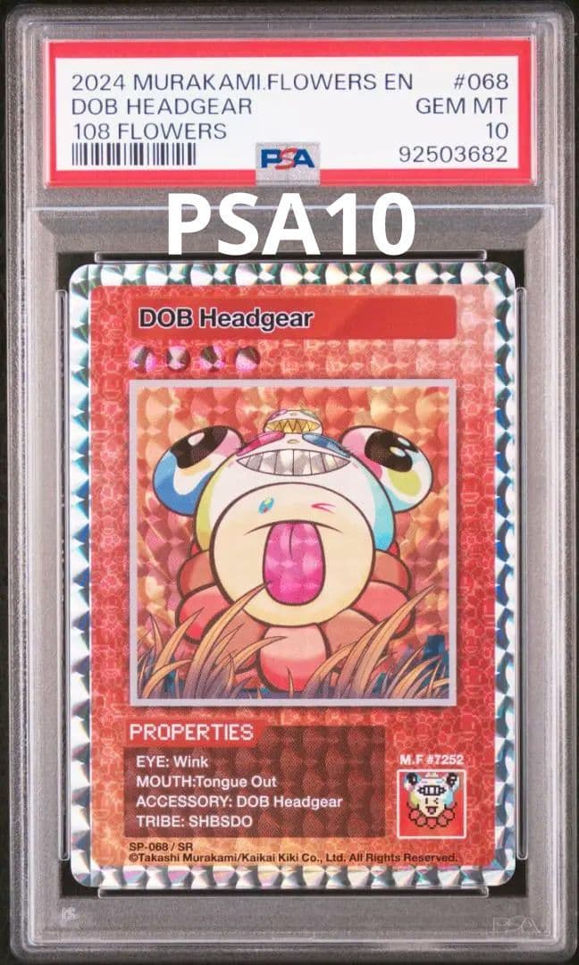 【PSA10】DOB被り物 (英語/SR) 108フラワーズ　村上隆