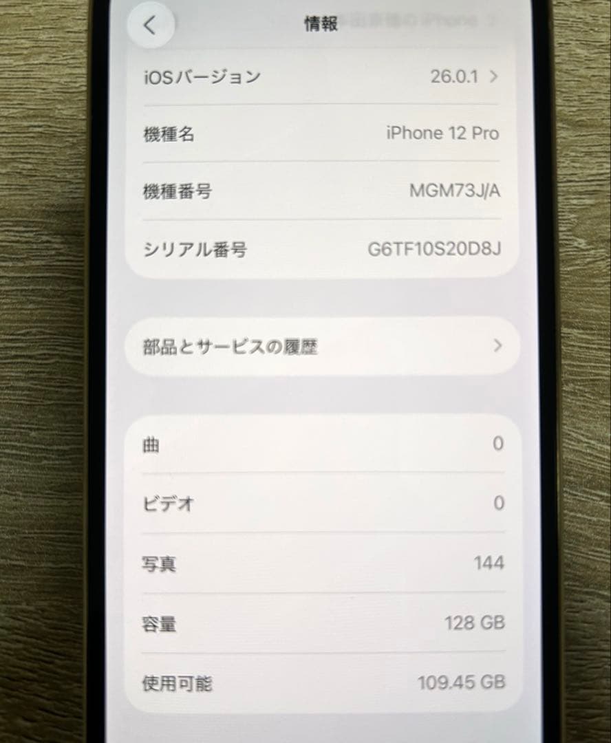 【iPhone12 Pro】128GB ゴールド　Apple