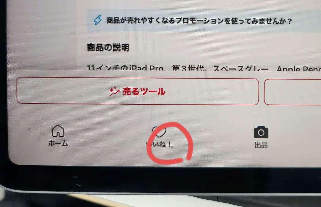 【値下げ！年末タイムセール】iPad Pro 11インチ 第3世代 256GB