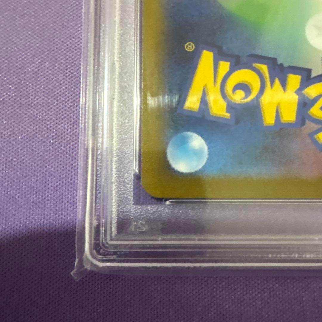 nagabaイーブイ　PSA10