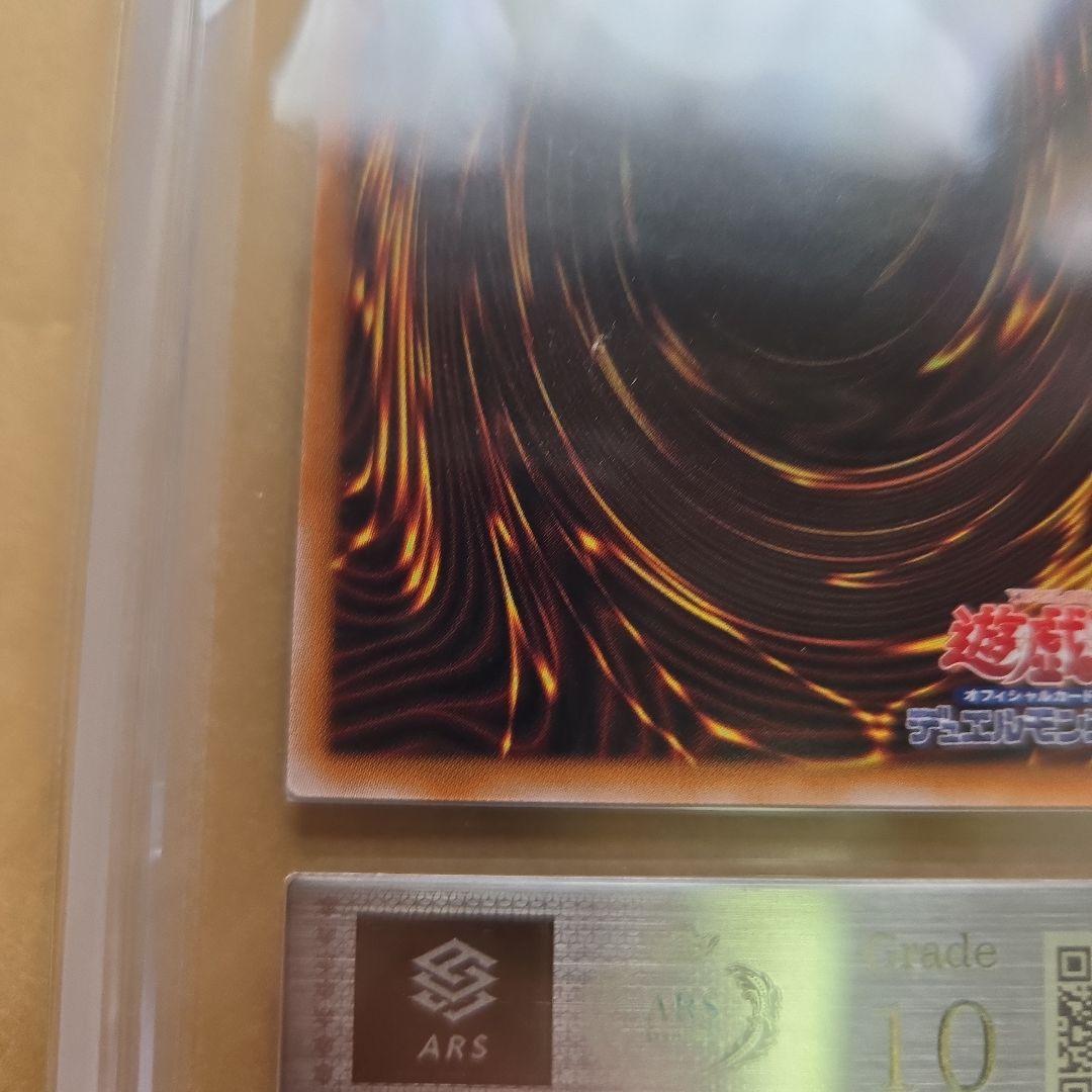 シ*ン様 遊戯王OCG サンダー・ボルト 25th　ars10