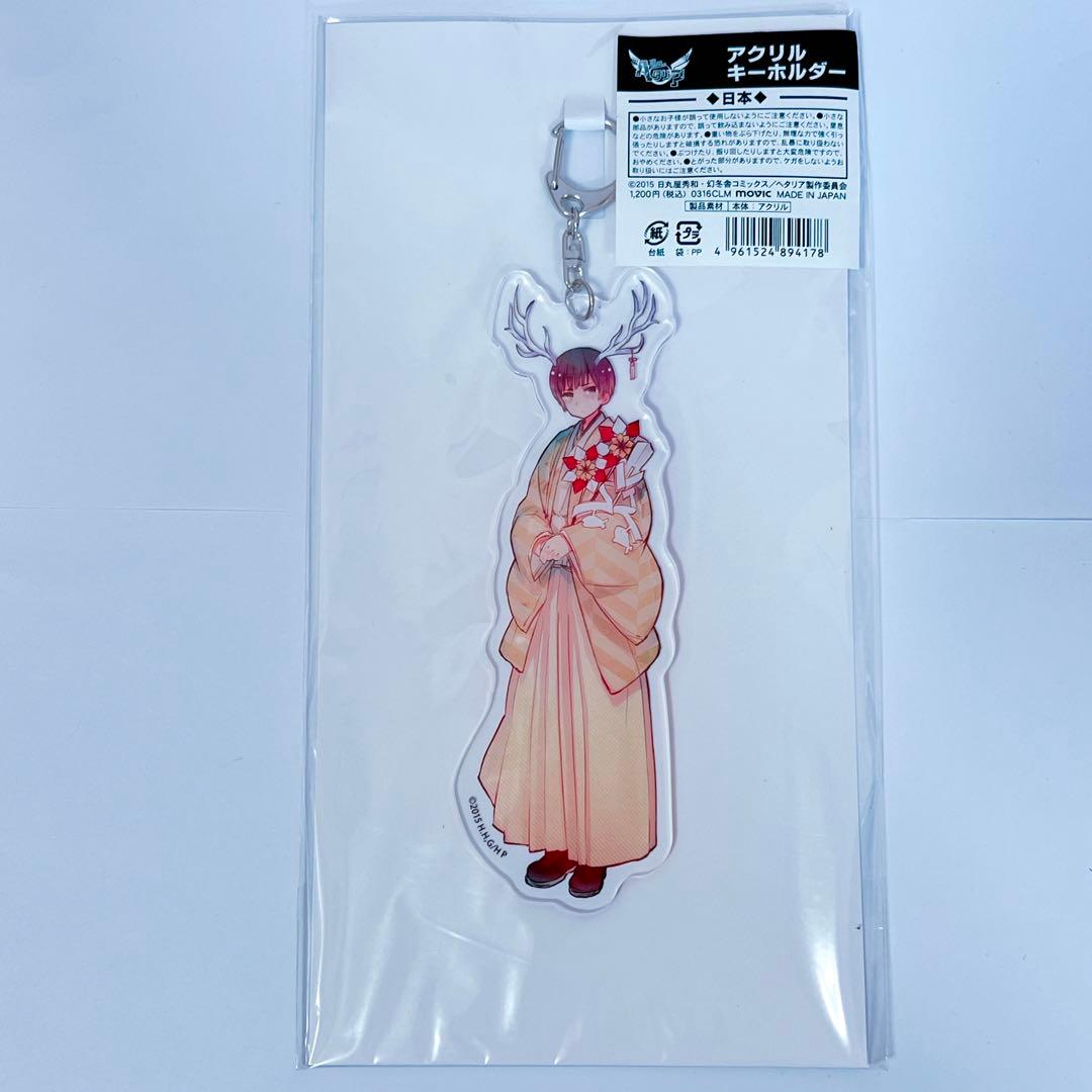 【全9種】ヘタリア つのたりあ アクリルキーホルダー全種類セット 枢軸連合親分