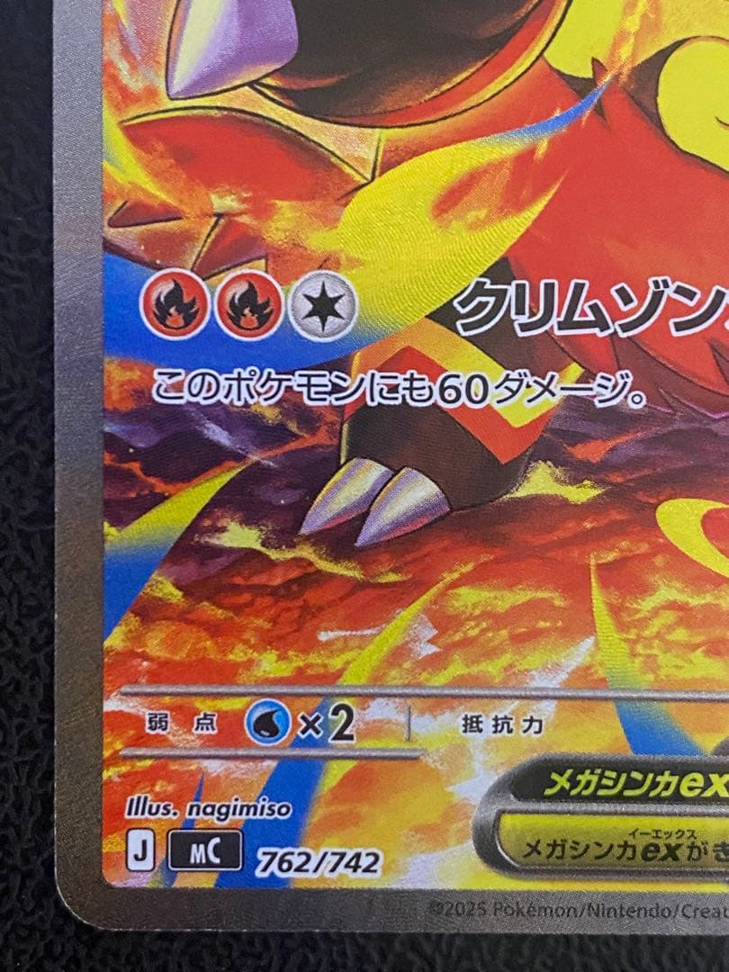 メガエンブオーex SAR スタートデッキ100