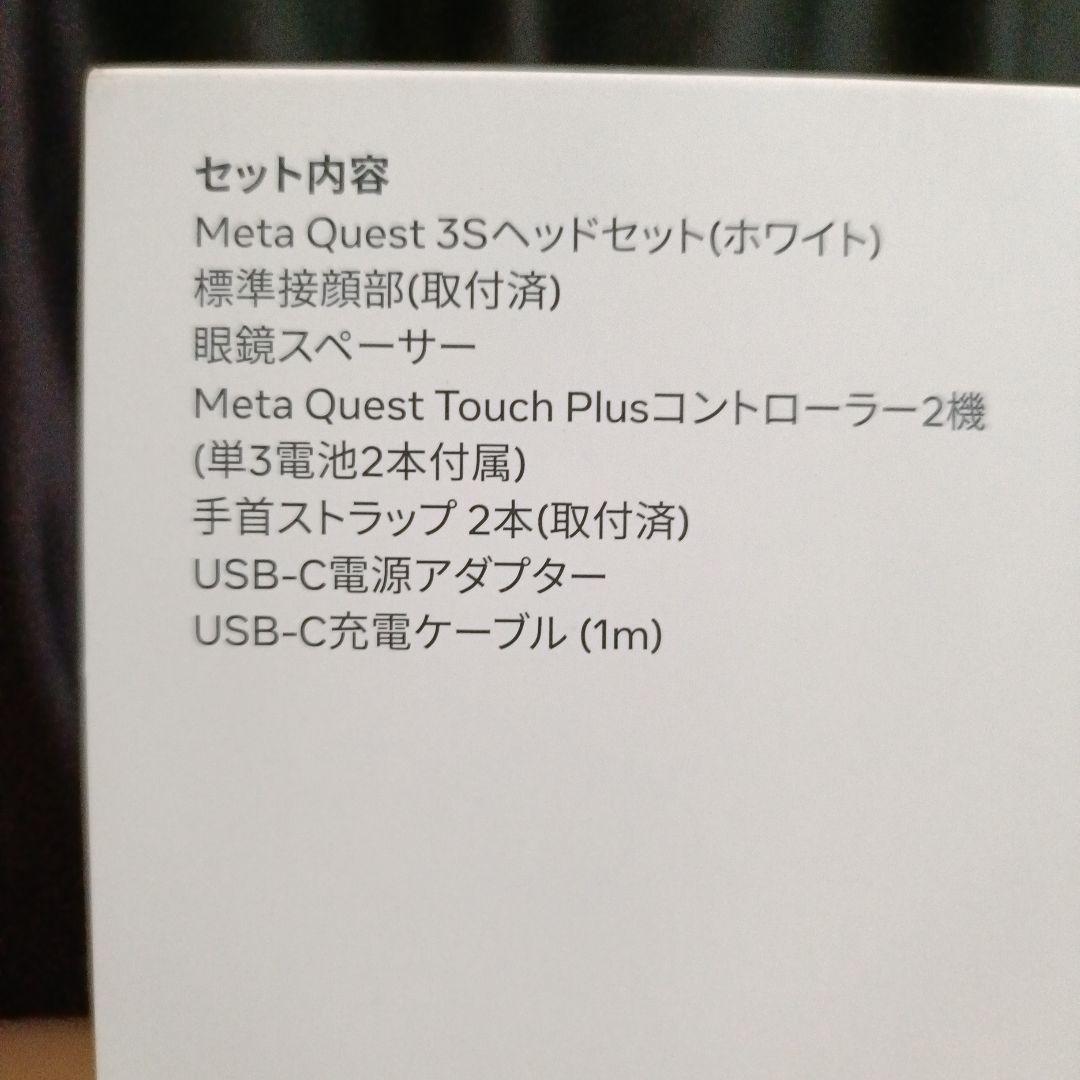 【新品未開封】 Quest 3S 128GB