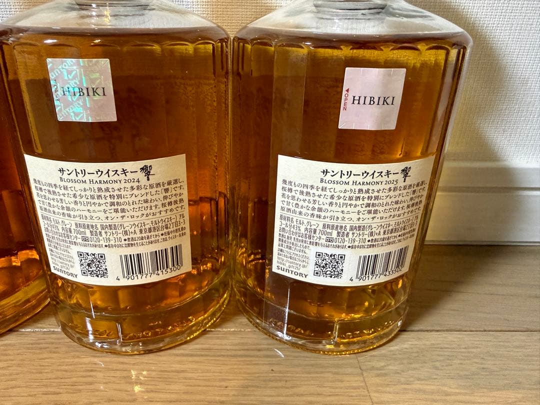 響 5本セット 700ml