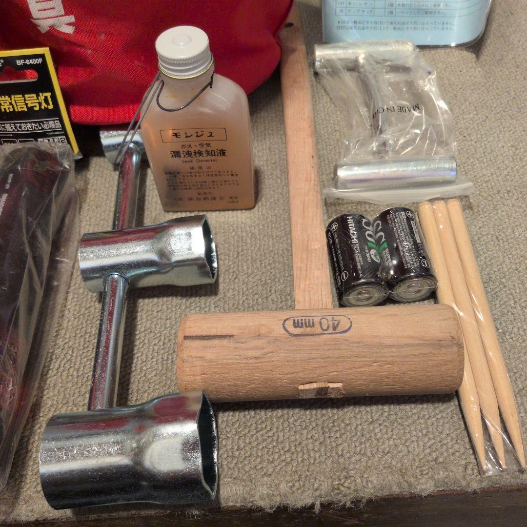 緊急防災工具　セット　送料込み
