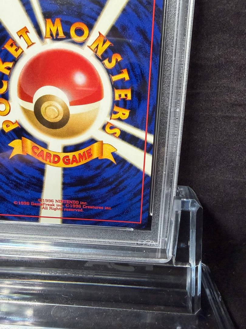 a*p様 1999年 日本語版 ネオ ヒノアラシ PSA10