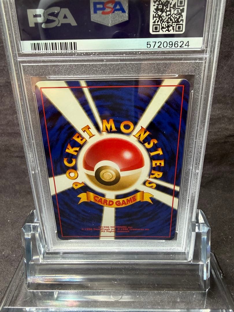 a*p様 1999年 日本語版 ネオ ヒノアラシ PSA10