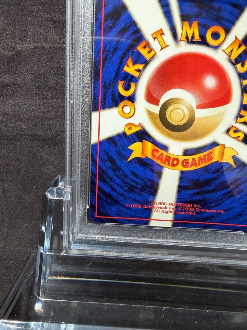 a*p様 1999年 日本語版 ネオ ヒノアラシ PSA10