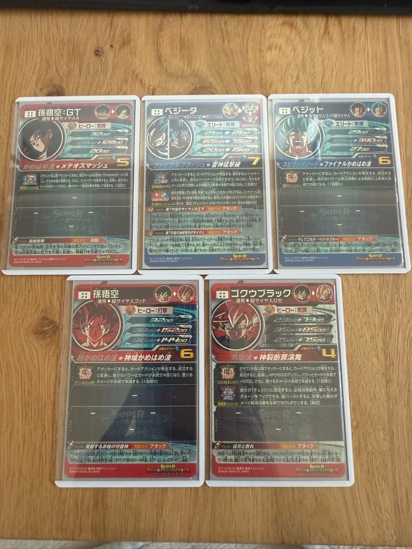 ドラゴンボールカード MM3-SEC UGM7-SEC3 UGM4-SEC UGM10-SEC