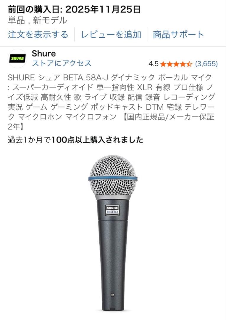 【まとめ売り】MOTU M2 BETA58A-J マイクアーム マイクケーブル