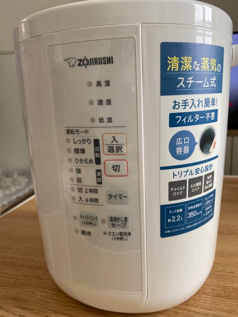 象印 スチーム式加湿器 EE-RS35-WA ホワイト