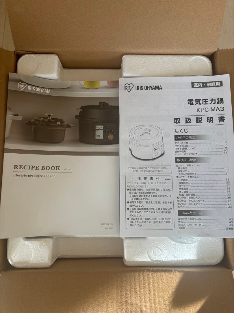 IRIS OHYAMA 電気圧力鍋 KPC-MA3-B 3.0L ブラック