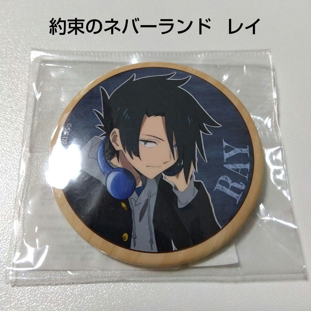 【約束のネバーランド】レイ 缶バッジ 学生服 ver.