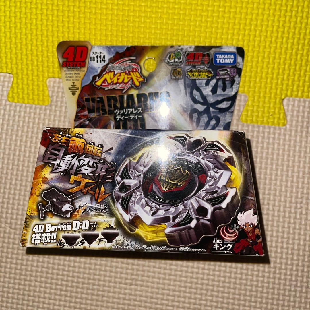 η様用ヴァリアレスディー：ディー＋アースクライ145WD計2点