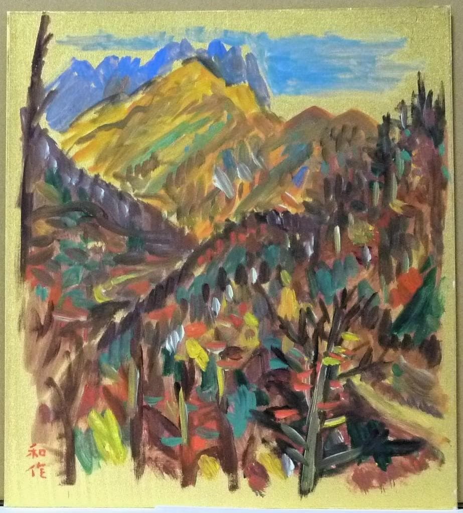 小林和作　真作保証　金地色紙に油彩　最終出品