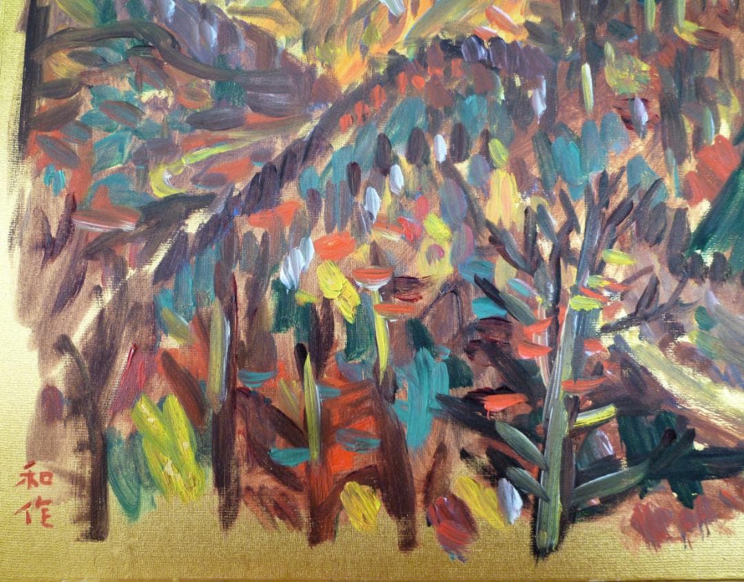 小林和作　真作保証　金地色紙に油彩　最終出品