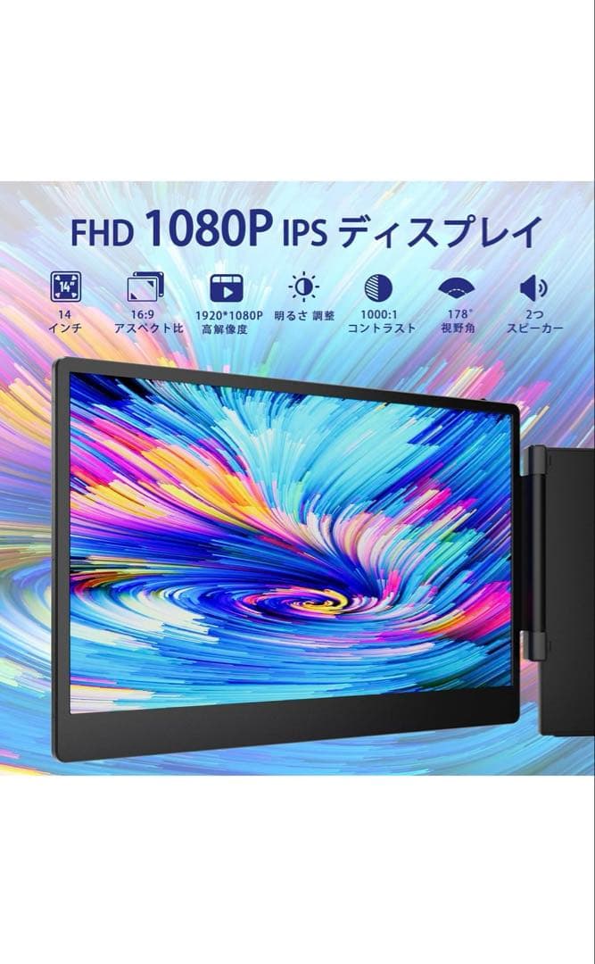 FHD 1080P IPS 3画面モニター 本体　新品同様