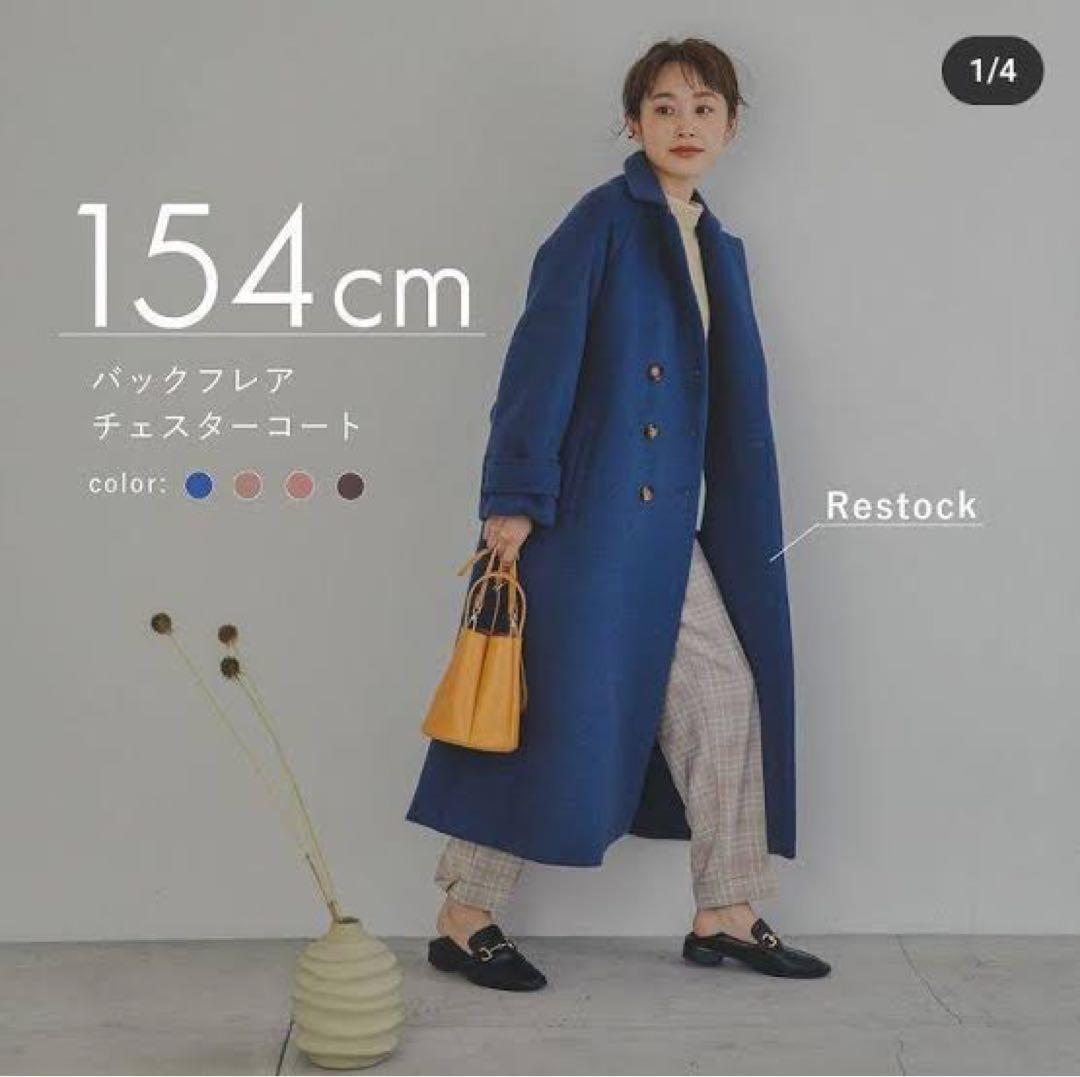 新品タグ付き✨COHINA コヒナ　バックフレアチェスターコート