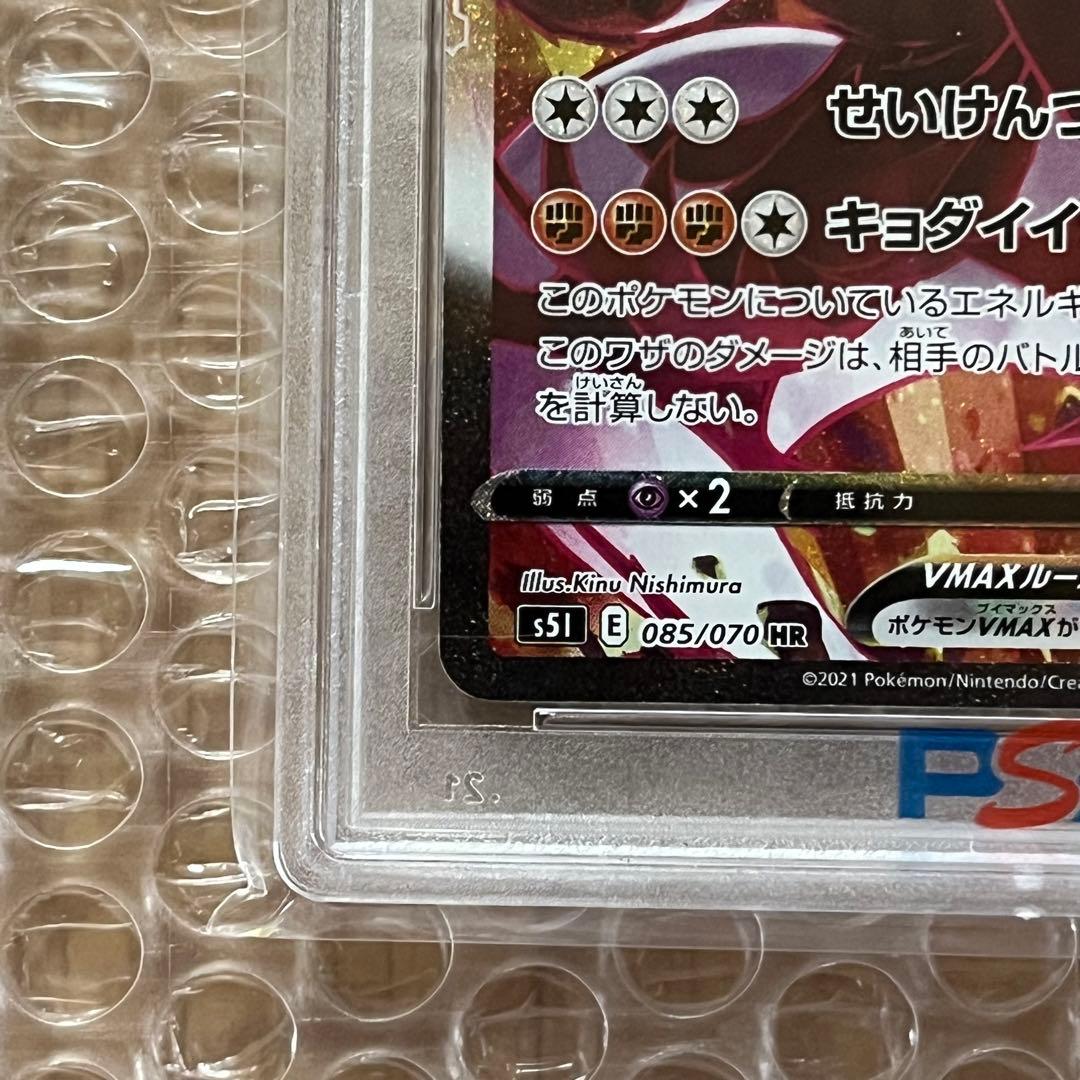 いちげきウーラオスvmax hr psa10 横線なし 美品