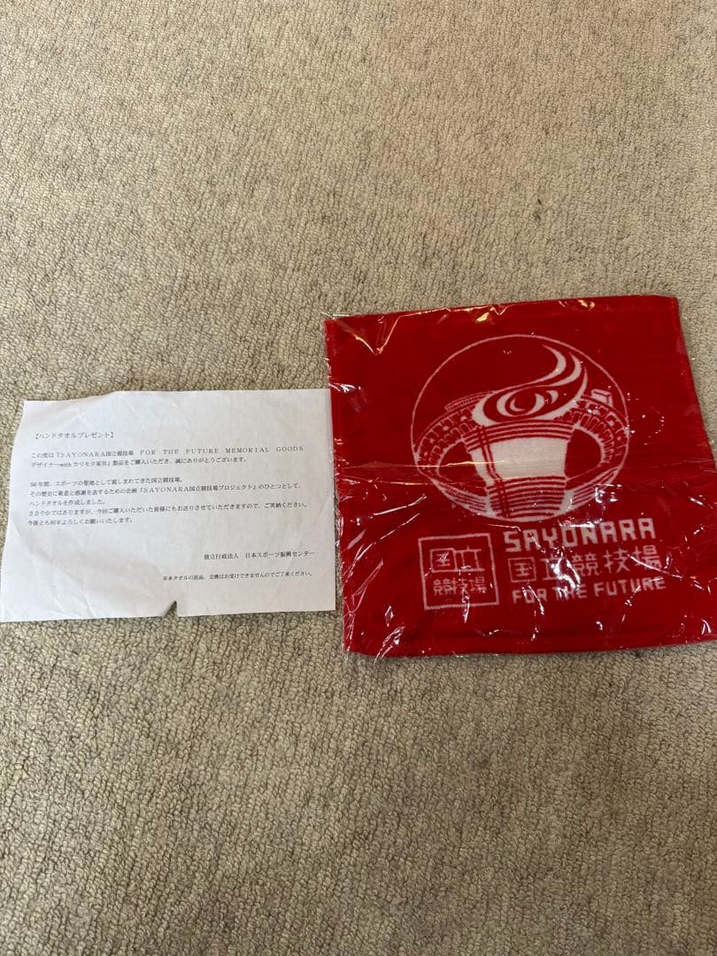 SAYONARA 国立競技場 FOR THE FUTURE カリモク