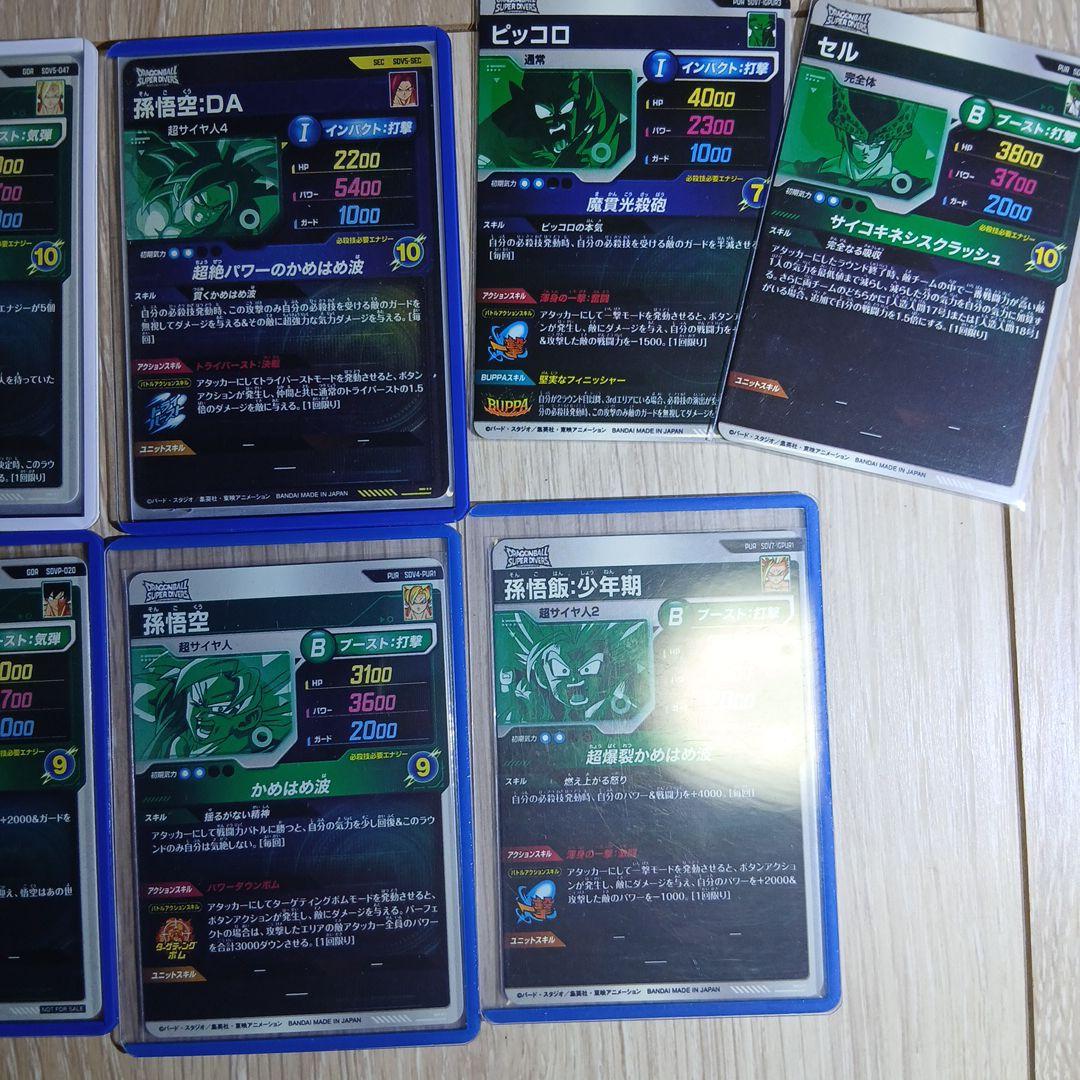 ドラゴンボールダイバーズ引退品