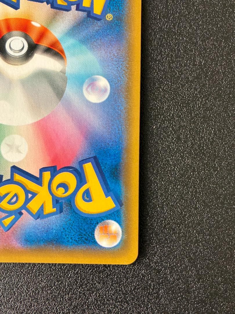 【一部凹み】お茶会ごっこピカチュウ