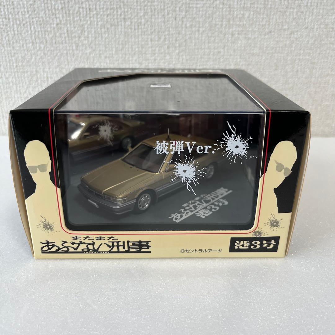 超希少　あぶない刑事 レパード　港3号　被弾Ver 覆面パトカー