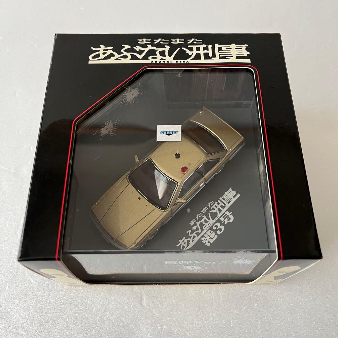 超希少　あぶない刑事 レパード　港3号　被弾Ver 覆面パトカー