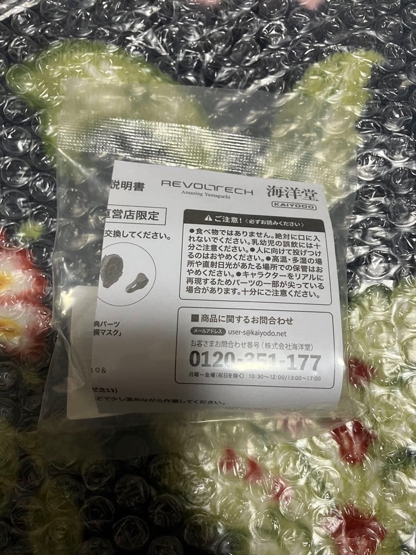 リボルテック アーカムナイト Ver.1.5 直営店特典付 未開封品