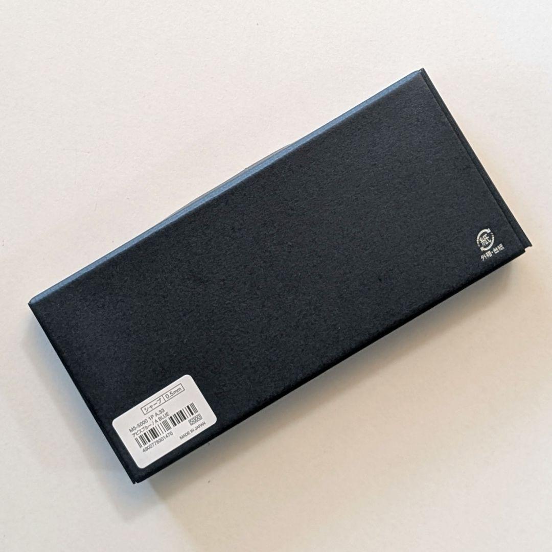 【新品・未使用 】クルトガダイブ アビスブルー三菱鉛筆　ユニ